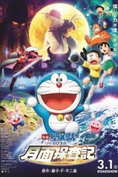 Doraemon: Nobita's Chronicle of the Moon Exploration (2019)