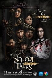 School Tales (2017)