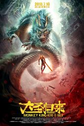 Monkey King: Hero Is Back (2015)