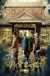 Secrets in the Hot Spring (2018)