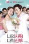 My Love My Bride (2014)