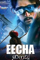 Eega: The Fly (2012)