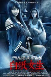 Haunted Dormitory: Marionette Teacher (2017)