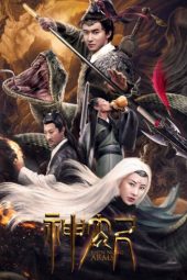 Sword of Shennong (2020)