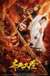 Monkey King: The Volcano (2019)