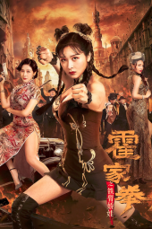 Huo Jiaquan: Girl With Iron Arms (2020)