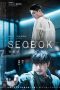 Seobok: Project Clone (2021)