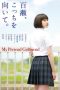 My Pretend Girlfriend (2014)