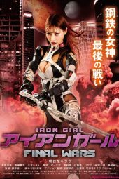 Iron Girl: Ultimate Weapon (2015)