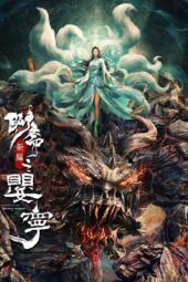 Liao Zhai Fox Spirit: Spoony Woman (2023)