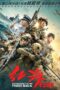 Operation Red Sea (2018)