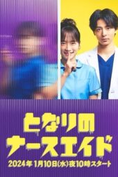 Tonari no Nurse Aide (2024)