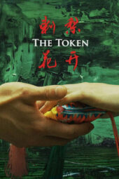 The Token (2025)